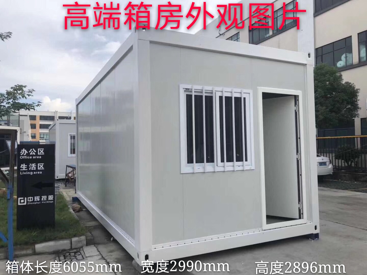 六安K 式传统活动板房